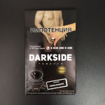 Darkside 100  (Core)   Bergamonstr
